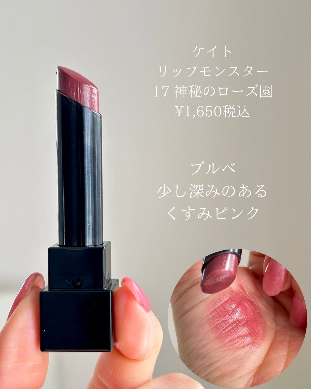 ケイト リップモンスター/KATE/口紅を使ったクチコミ(7枚目)