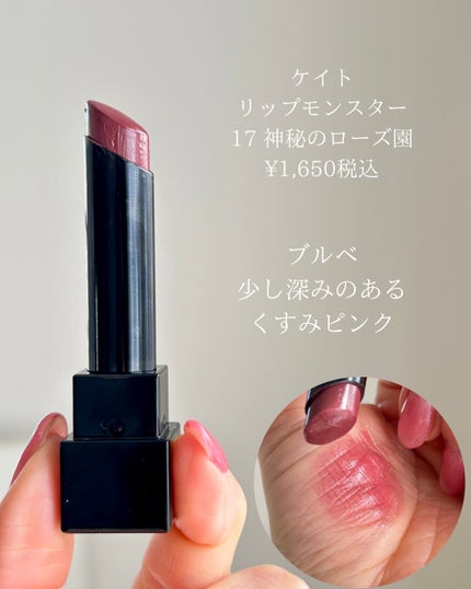 ケイト リップモンスター/KATE/口紅を使ったクチコミ(7枚目)