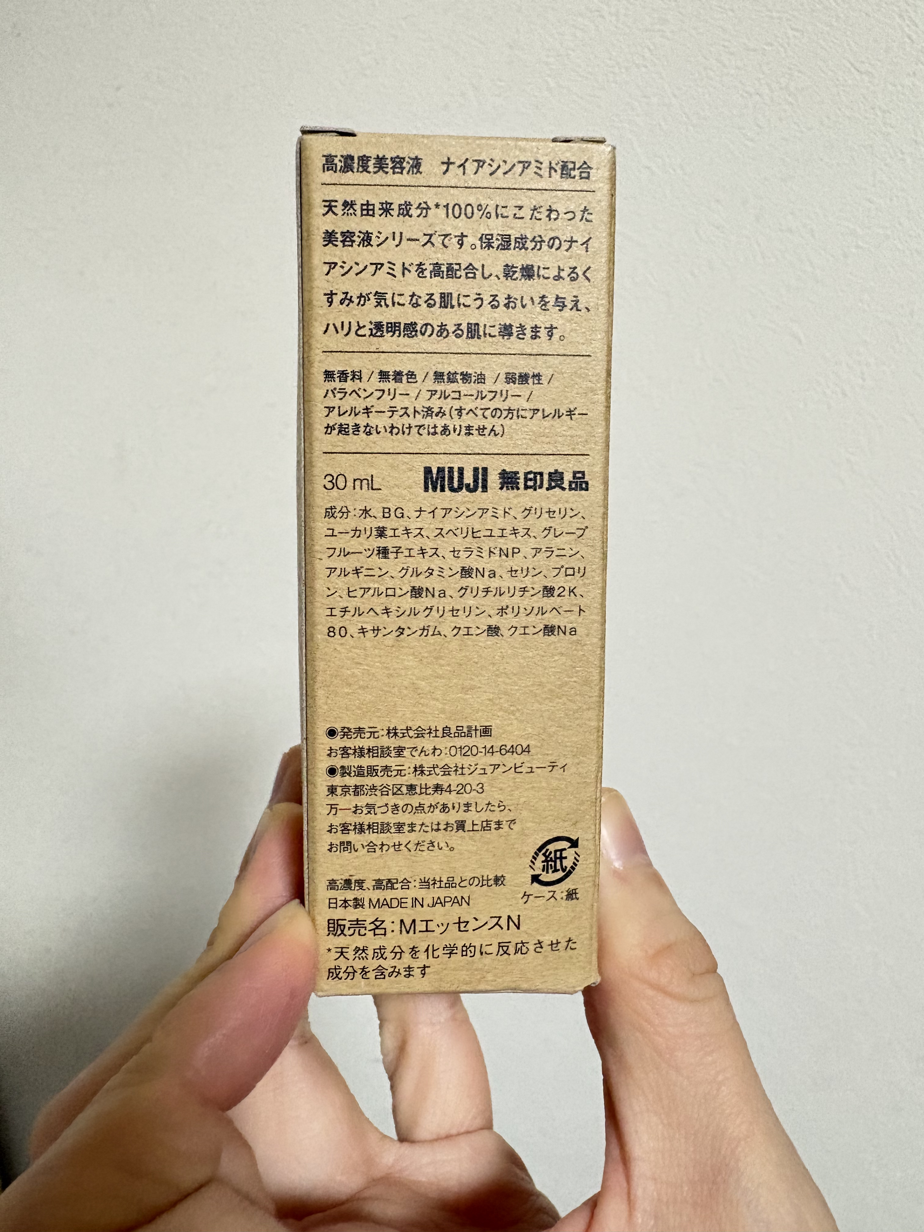 高濃度美容液　ナイアシンアミド配合/無印良品/美容液を使ったクチコミ（2枚目）