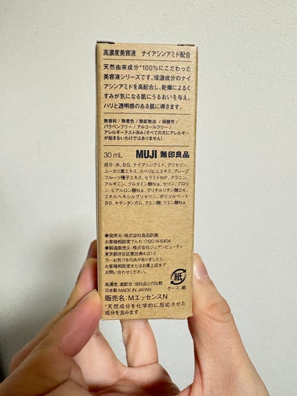 高濃度美容液 ナイアシンアミド配合/無印良品/美容液を使ったクチコミ(2枚目)