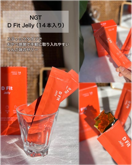 ディーフィットゼリー/NGT/健康サプリメントを使ったクチコミ(7枚目)