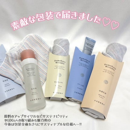 保護乳液/ドモホルンリンクル/乳液を使ったクチコミ(7枚目)