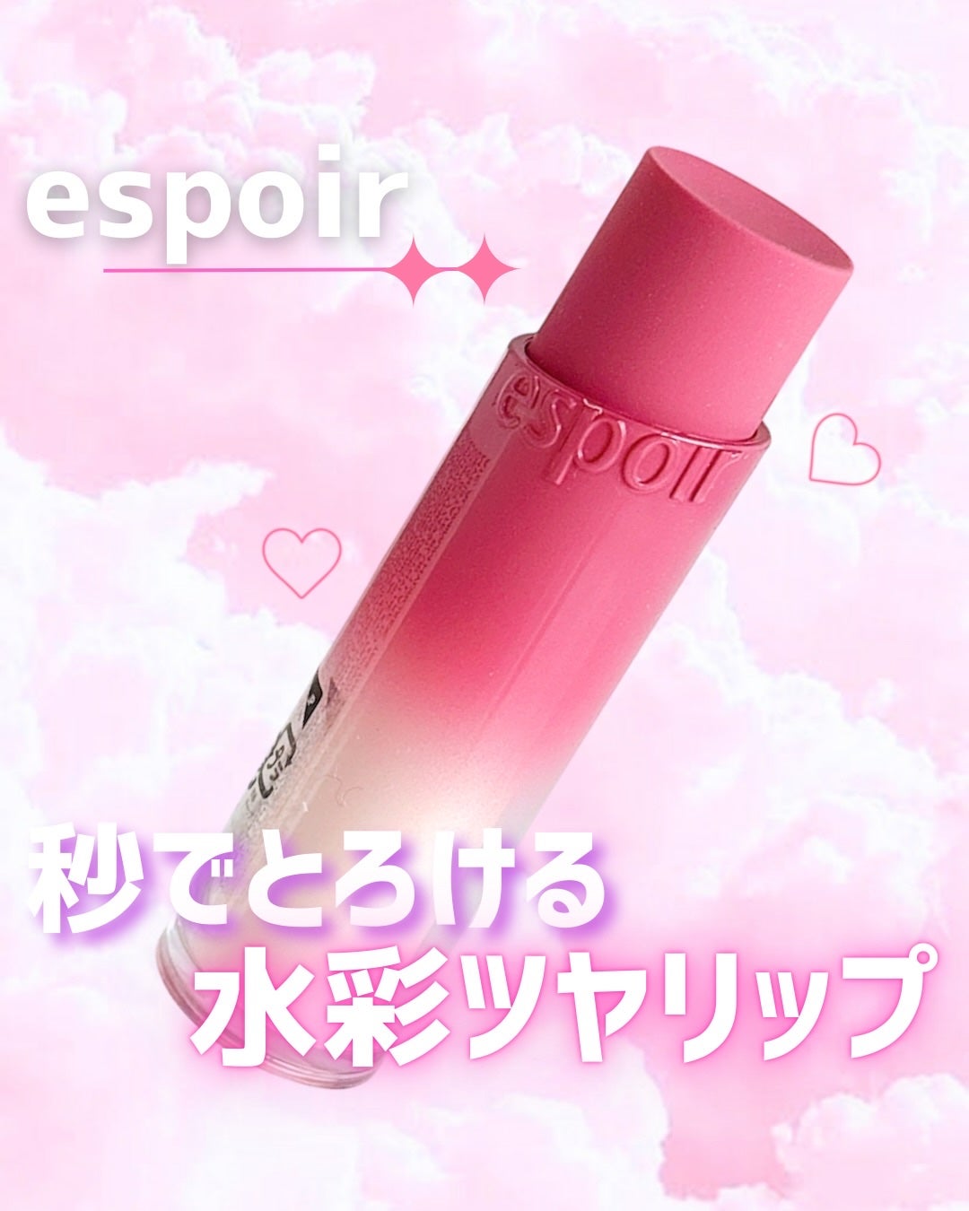 ノーウェアリップスティックバーミンググロー/espoir/口紅を使ったクチコミ(1枚目)