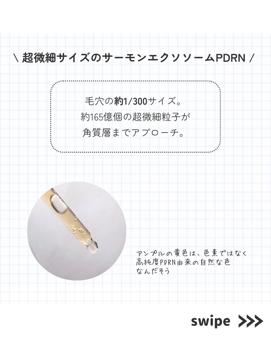 リデンスリアルPDRNコラーゲンアンプル/redence/美容液を使ったクチコミ（3枚目）