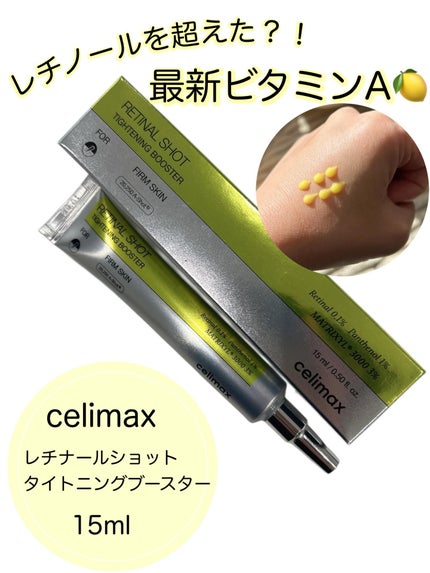THE ビタA レチノールショット タイトニングブースター/celimax/美容液を使ったクチコミ(1枚目)