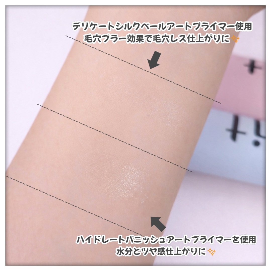 デリケートシルクベールアートプライマー/TFIT/化粧下地を使ったクチコミ（3枚目）