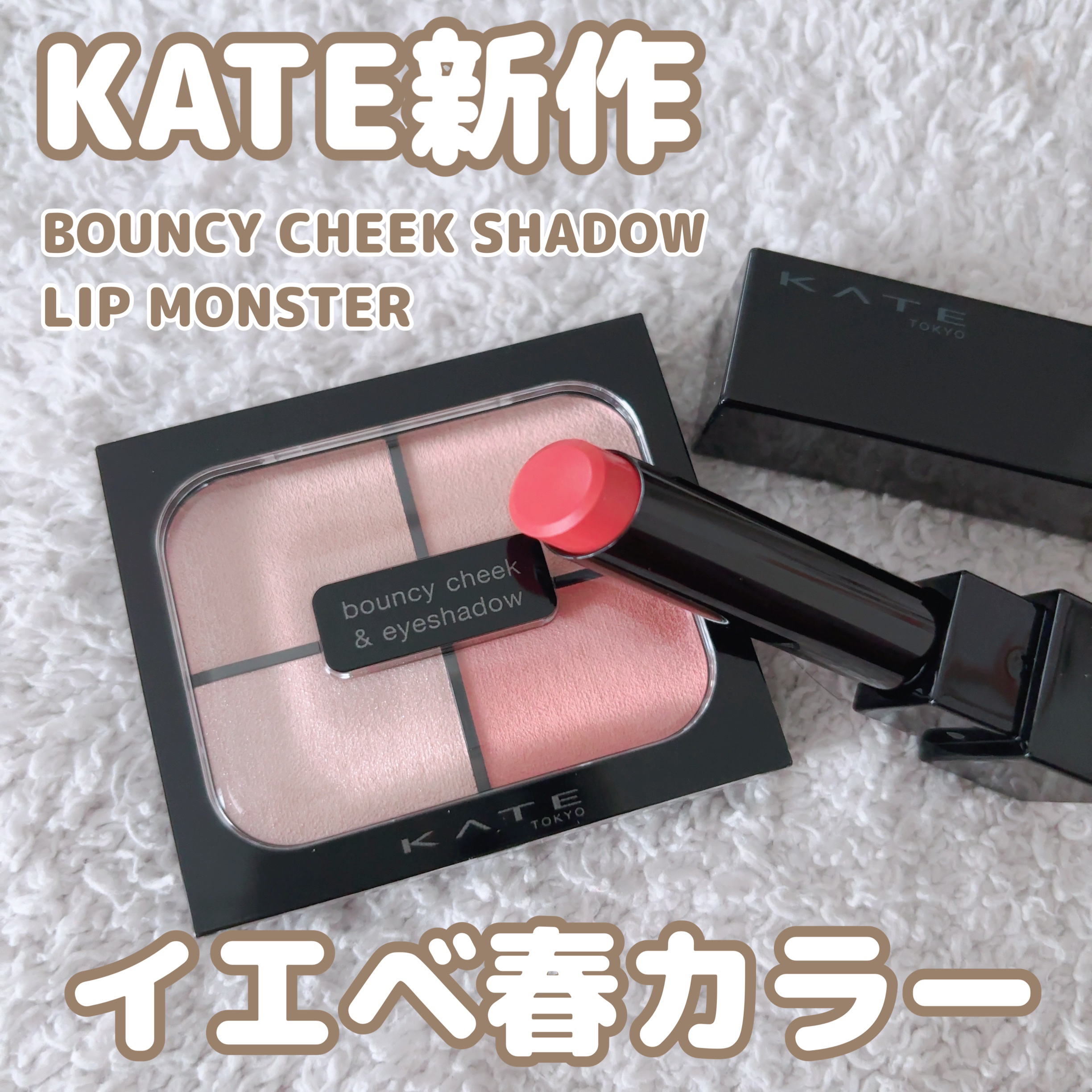 ケイト リップモンスター/KATE/口紅を使ったクチコミ（1枚目）