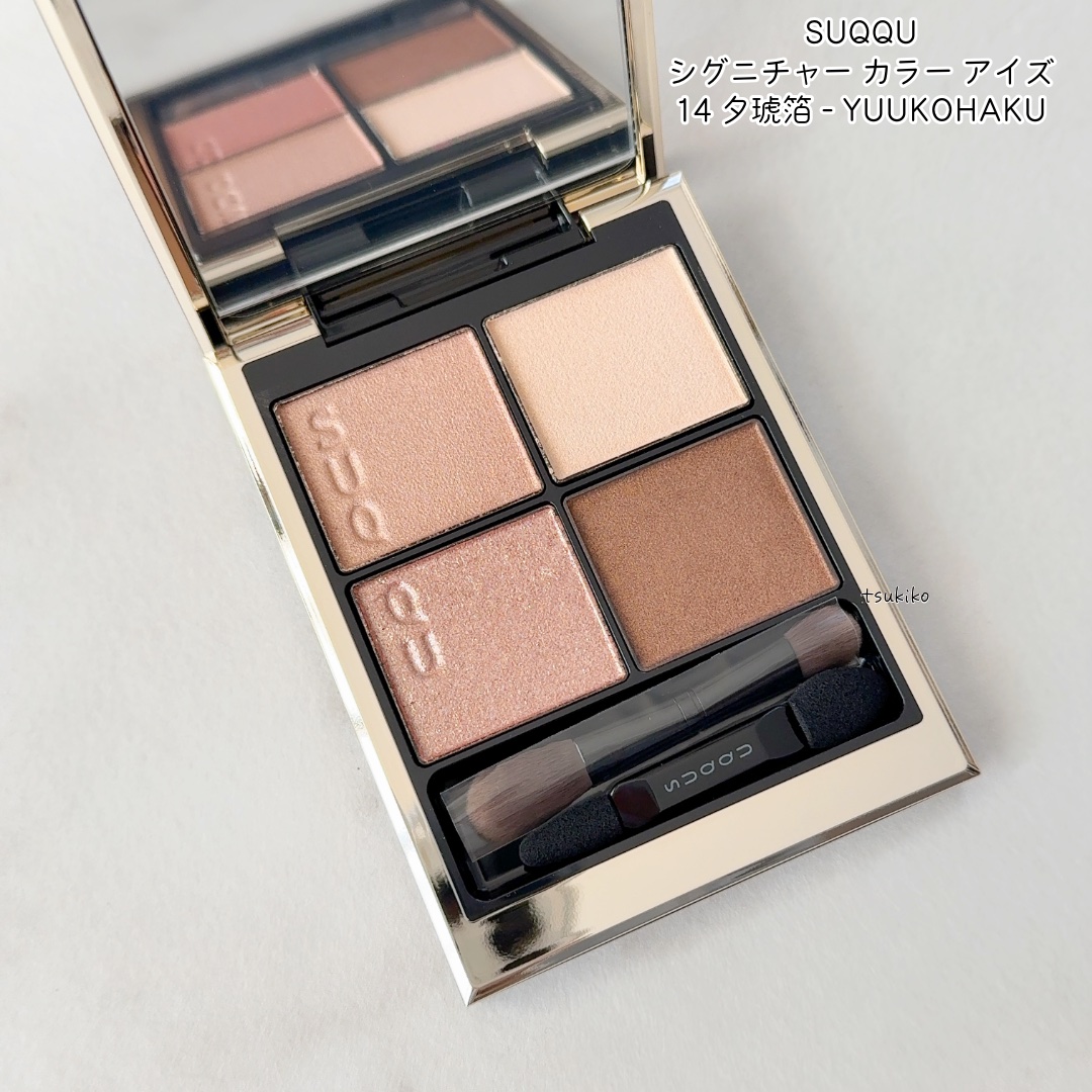 シグニチャー カラー アイズ/SUQQU/アイシャドウパレットを使ったクチコミ（2枚目）