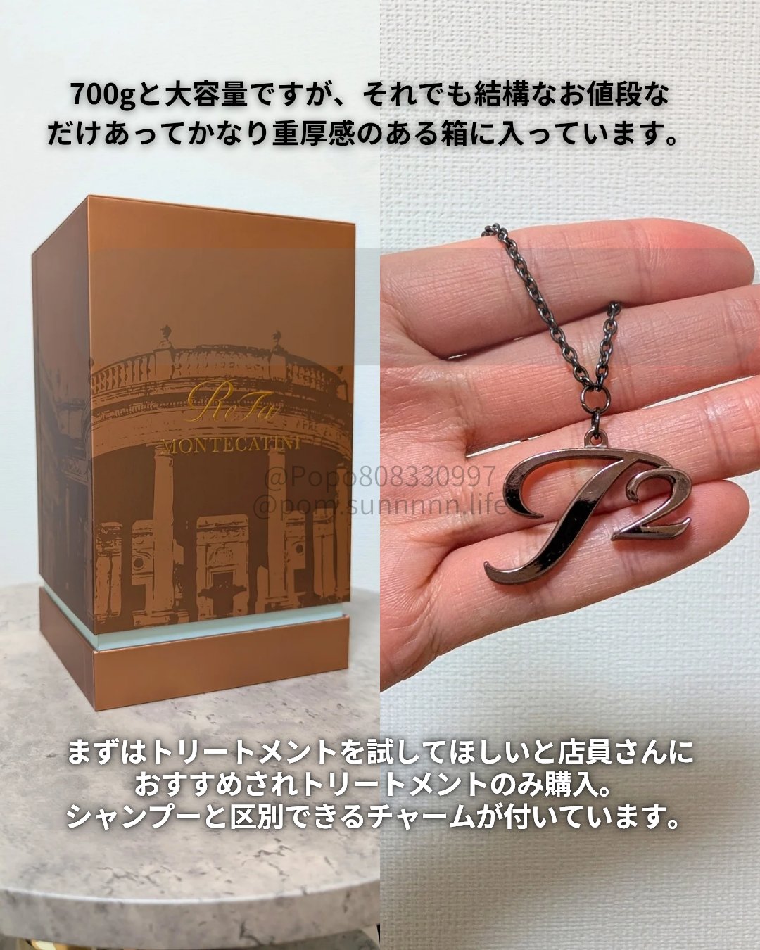 モンティカティーニ　トリートメント/ReFa/洗い流すヘアトリートメントを使ったクチコミ（2枚目）