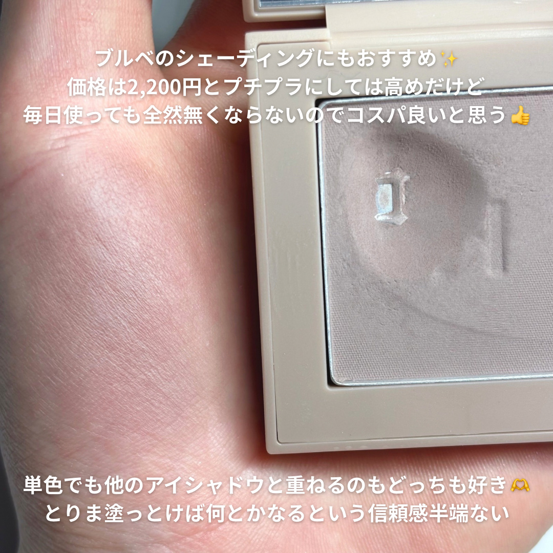 ニューデップスアイシャドウ/hince/単色アイシャドウを使ったクチコミ（3枚目）