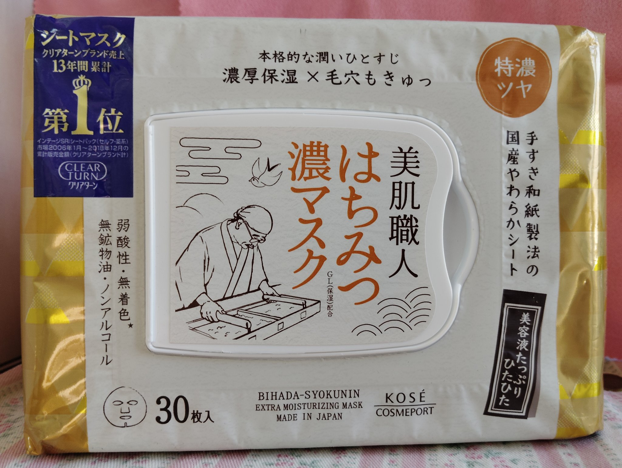 クリアターン 美肌職人 はちみつマスク/クリアターン/シートマスク・パックを使ったクチコミ（2枚目）
