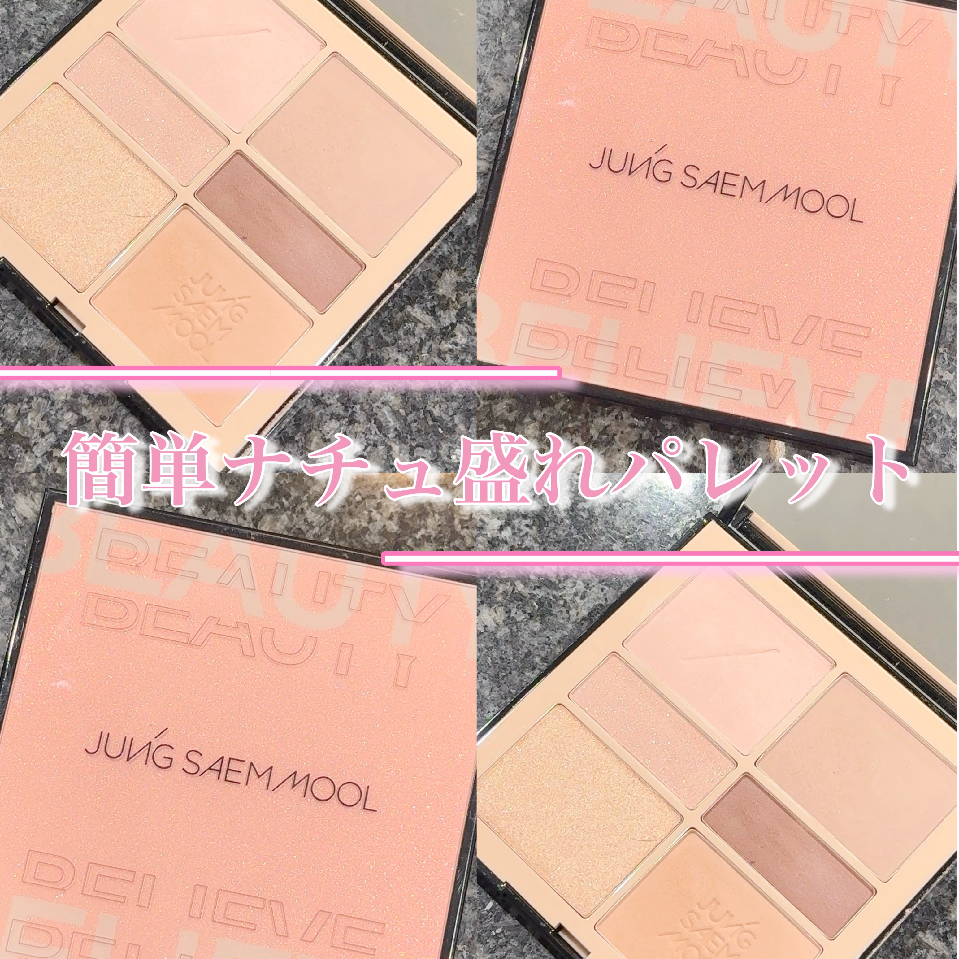 アーティストアイパレット/JUNG SAEM MOOL/アイシャドウパレットを使ったクチコミ（1枚目）