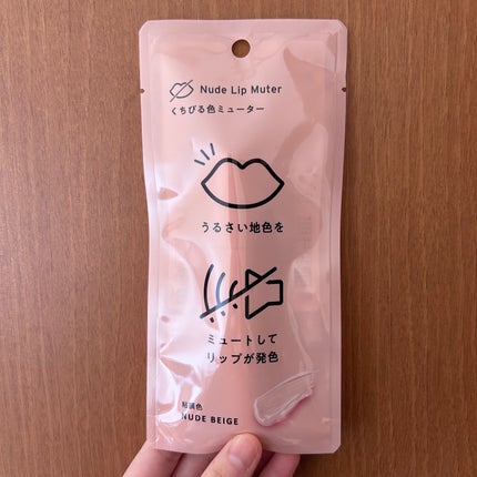 ヌードリップミューター/ナリスアップ/クリームコンシーラーを使ったクチコミ(2枚目)