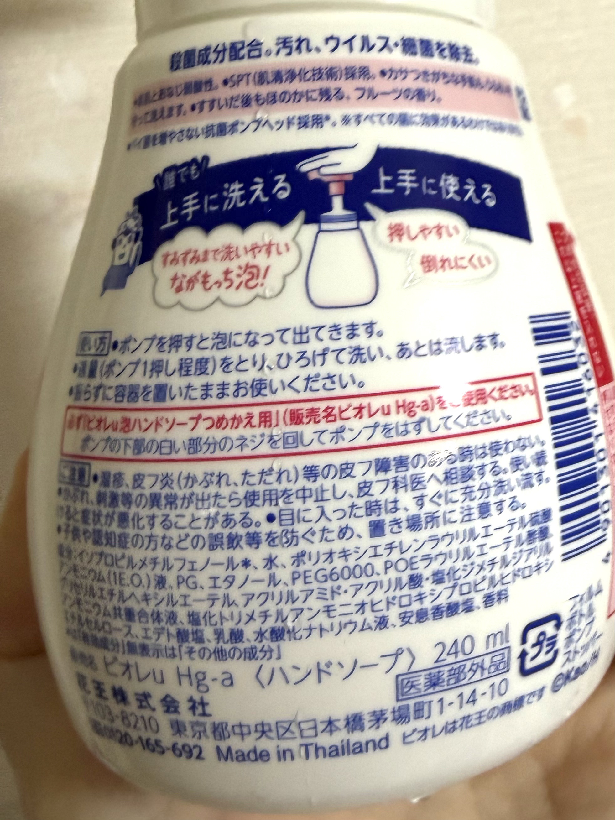 泡ハンドソープ フルーツの香り/ビオレu/ハンドソープを使ったクチコミ（2枚目）