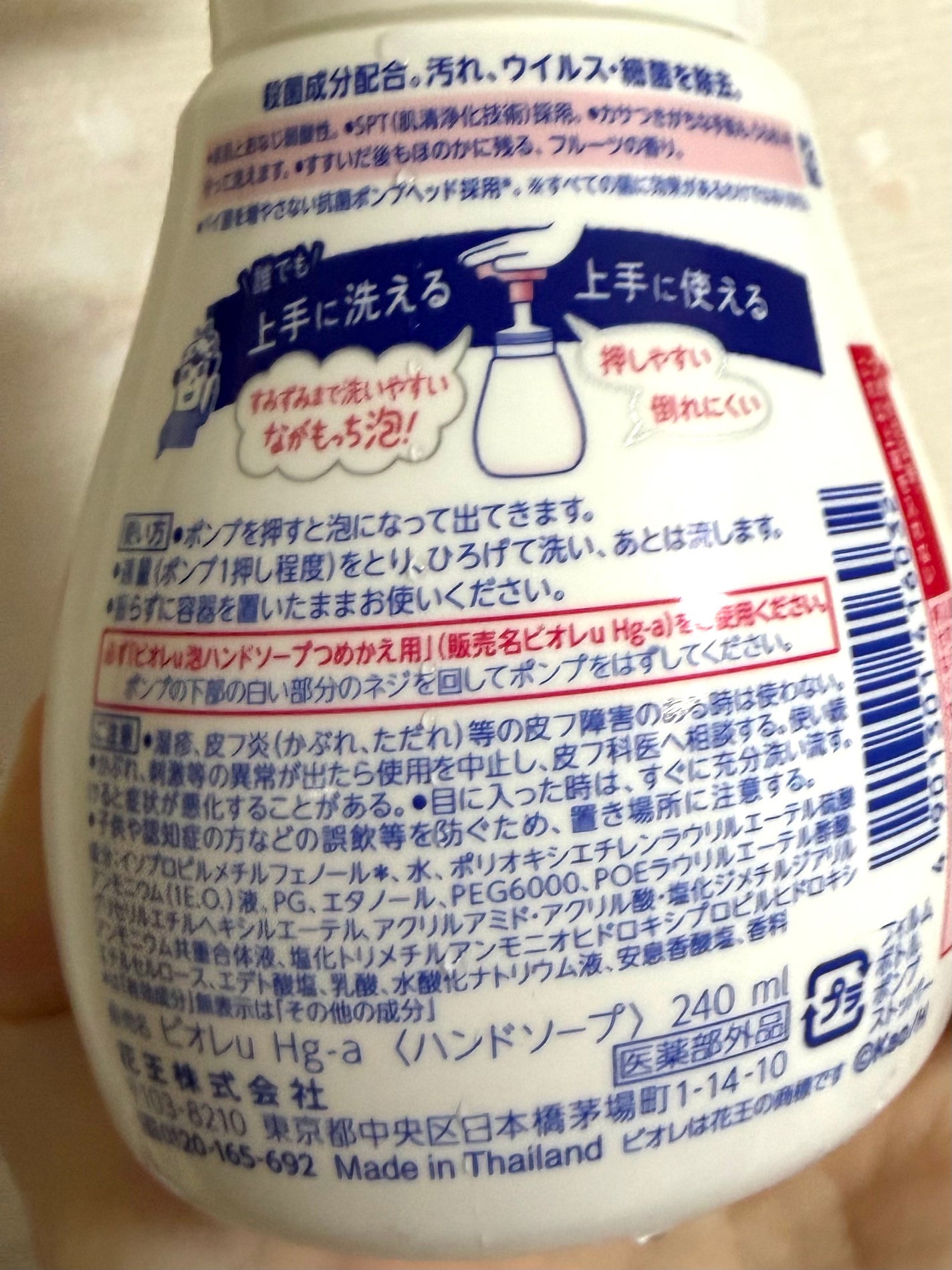 泡ハンドソープ フルーツの香り/ビオレu/ハンドソープを使ったクチコミ(2枚目)