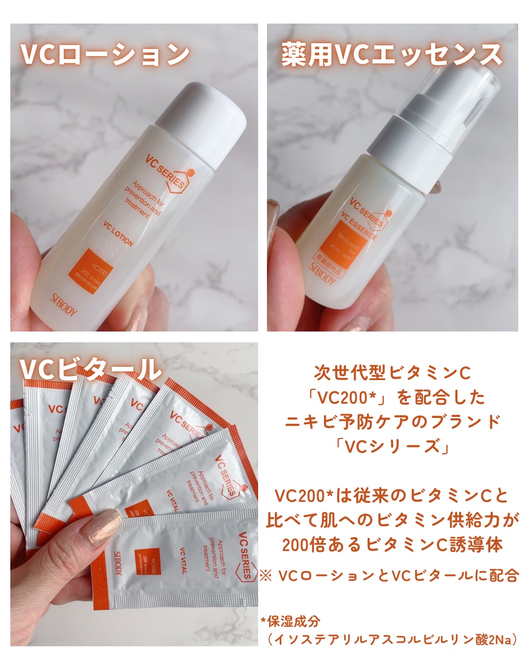 VCスターターセット/VCシリーズ/スキンケアキットを使ったクチコミ（2枚目）