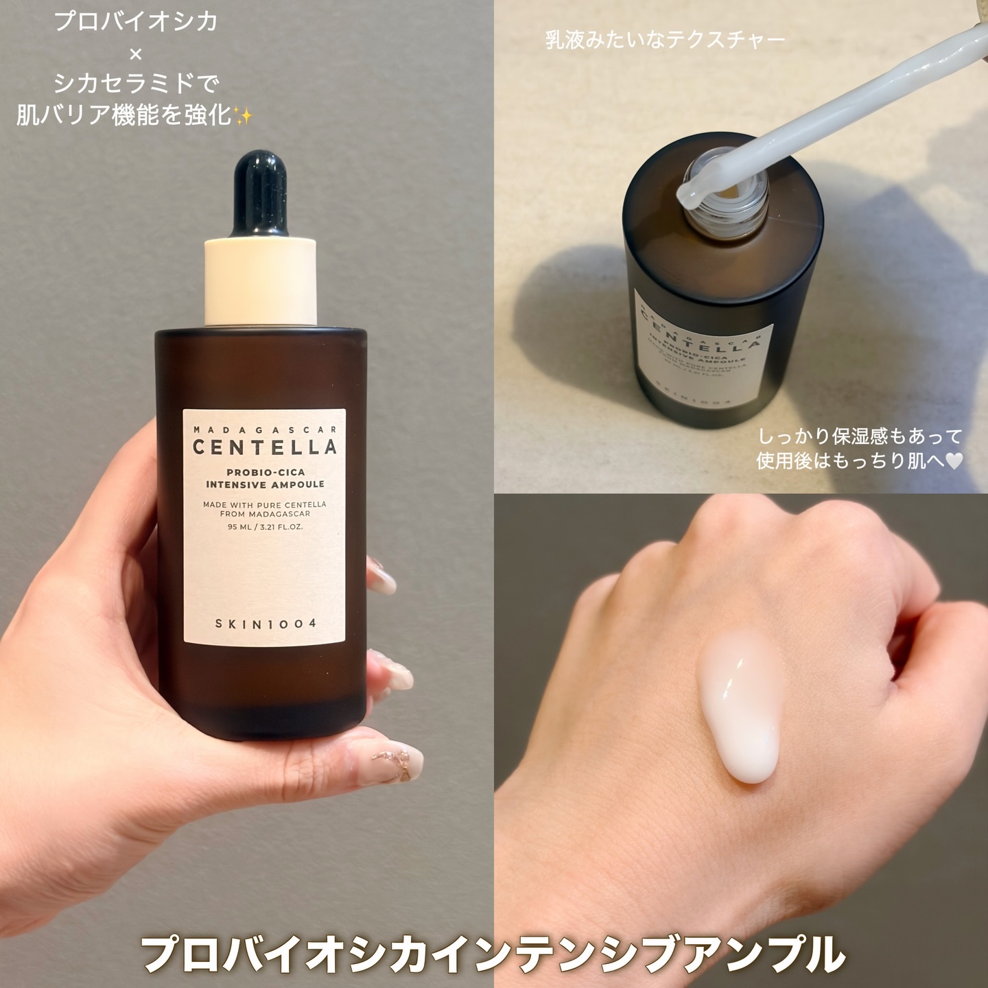 プロバイオシカ インテンシブ アンプル/SKIN1004/美容液を使ったクチコミ（3枚目）