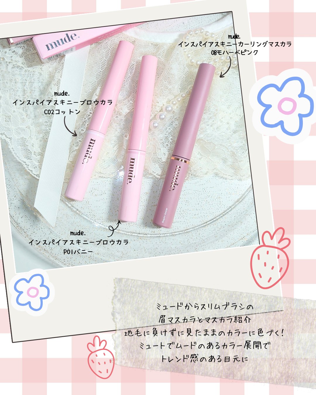 インスパイアスキニーブロウカラ/mude./眉マスカラを使ったクチコミ（2枚目）