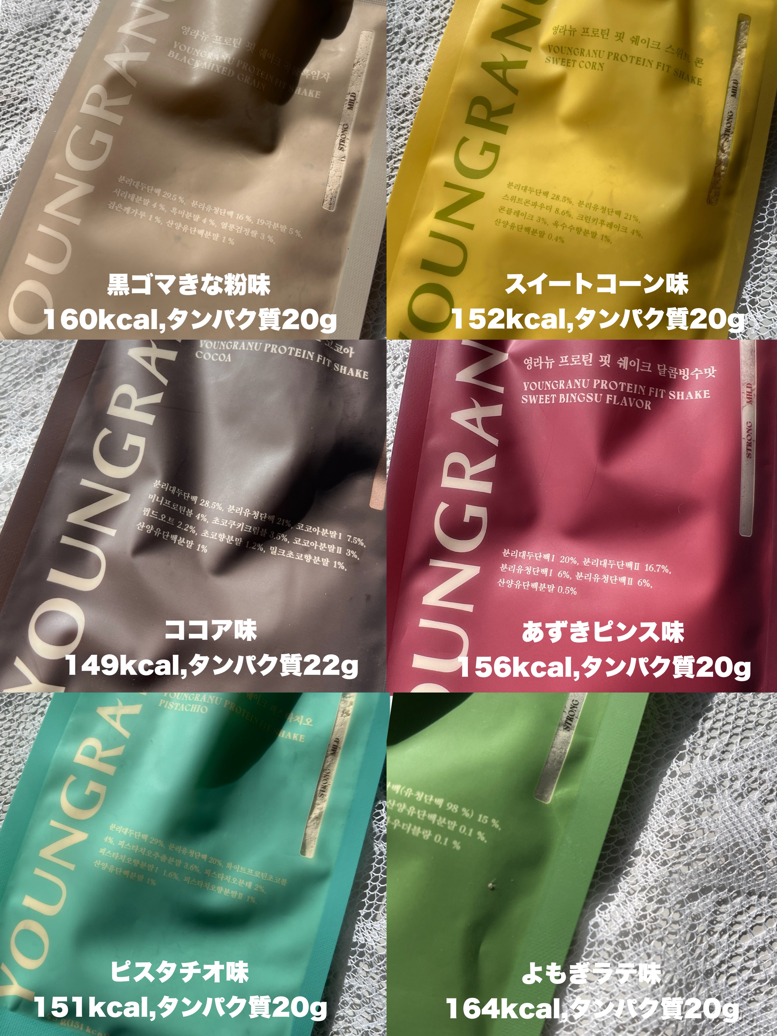 ヨンラニュープロテインフィットシェイク/ESTHER FORMULA/その他食品を使ったクチコミ（2枚目）