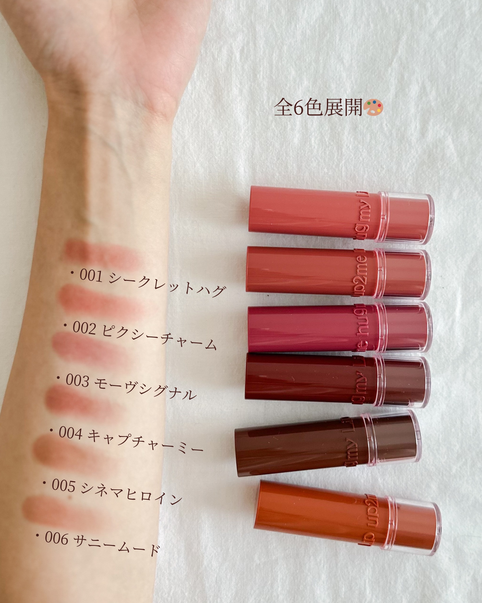 ハグマイリップ　カラーロックプランピーバーム/up2me/口紅を使ったクチコミ（2枚目）