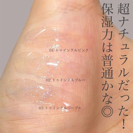 トゥインクルジュエリープランパー/キャンメイク/リップグロスを使ったクチコミ(4枚目)