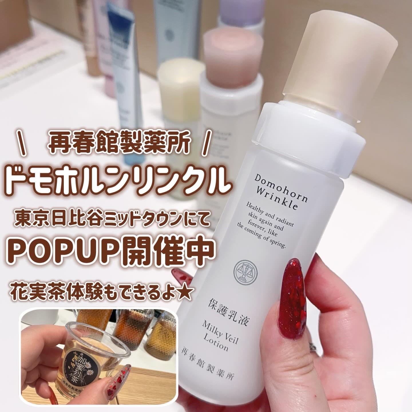 無料お試しセット/ドモホルンリンクル/トライアルキットを使ったクチコミ（1枚目）