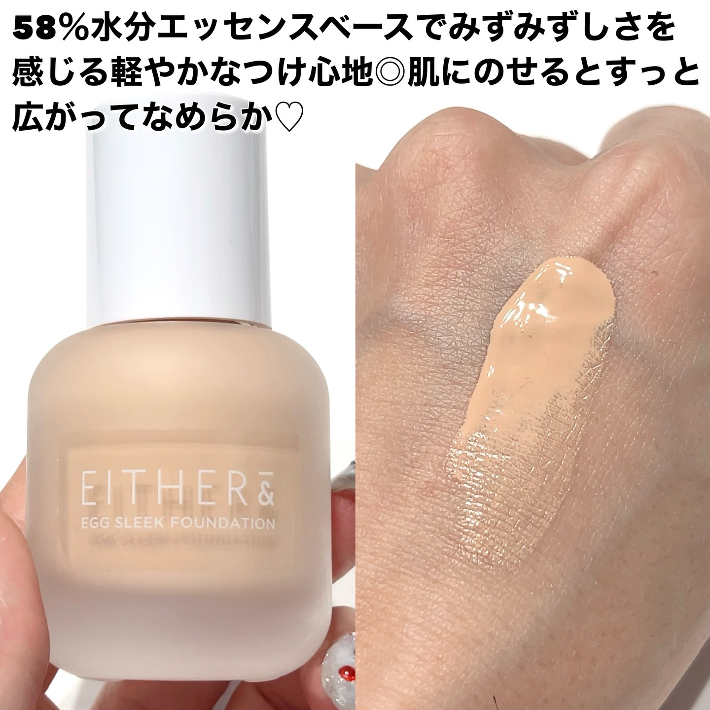 エッグスリックファンデーション/EITHER＆/リキッドファンデーションを使ったクチコミ（2枚目）