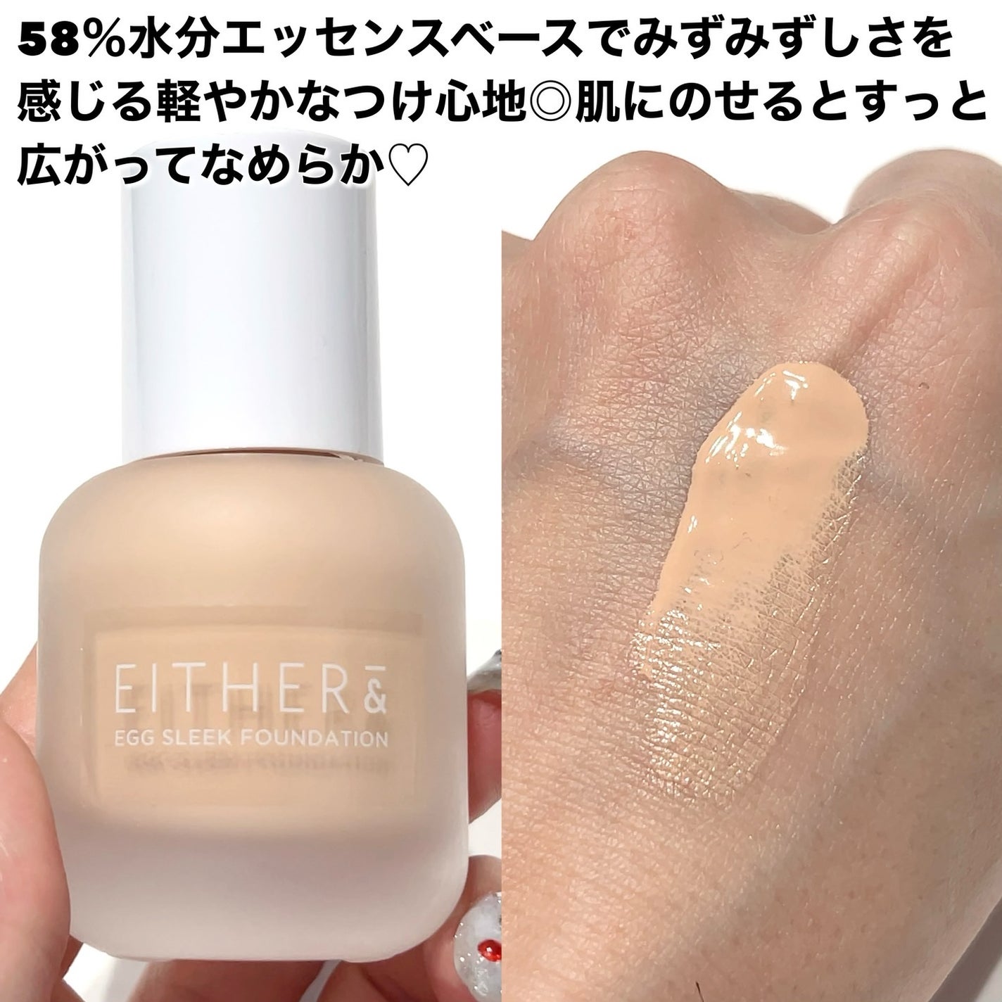 エッグスリックファンデーション/EITHER&/リキッドファンデーションを使ったクチコミ(2枚目)