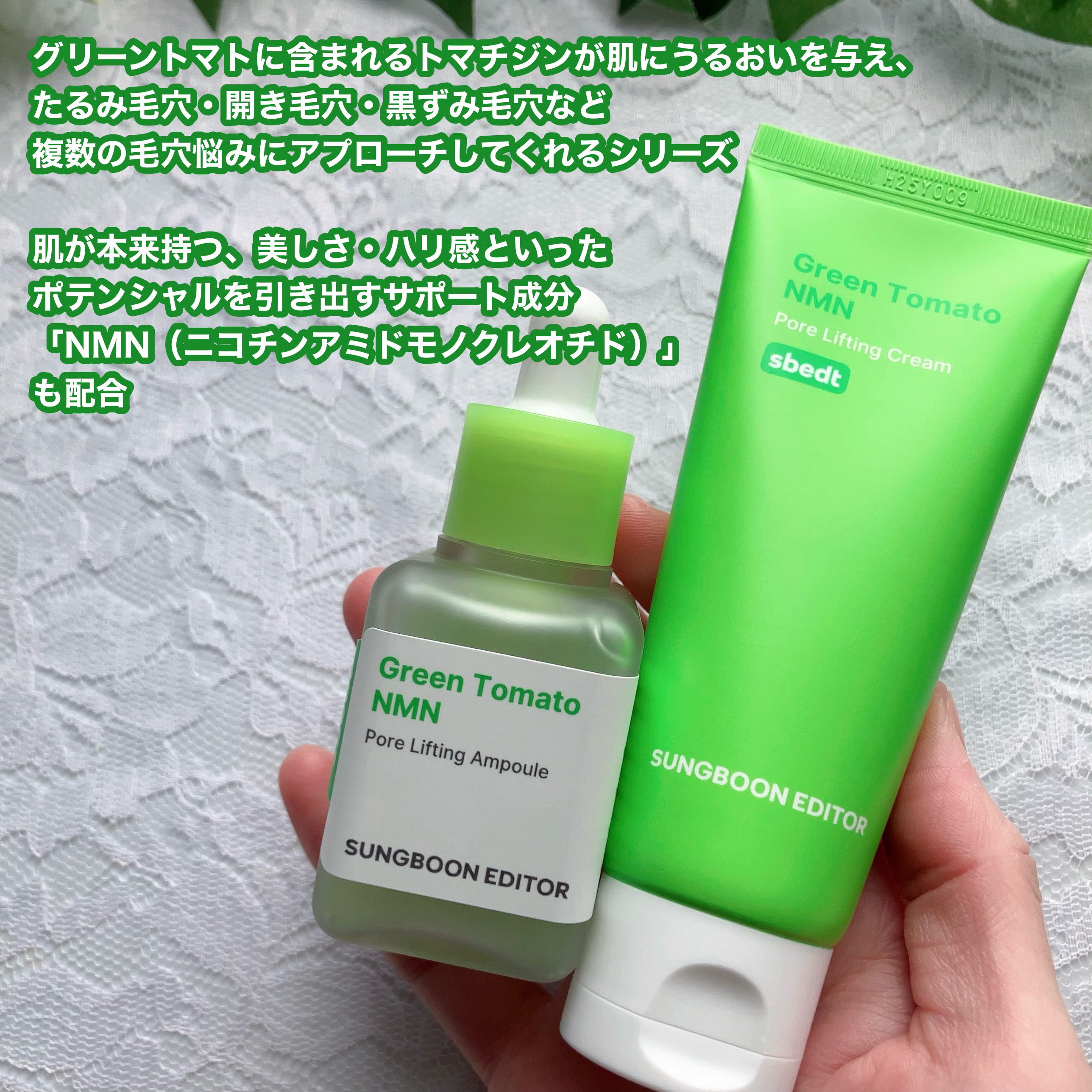 グリーントマト NMN ポア リフティング アンプル/SUNGBOON EDITOR（成分エディター）/美容液を使ったクチコミ（2枚目）