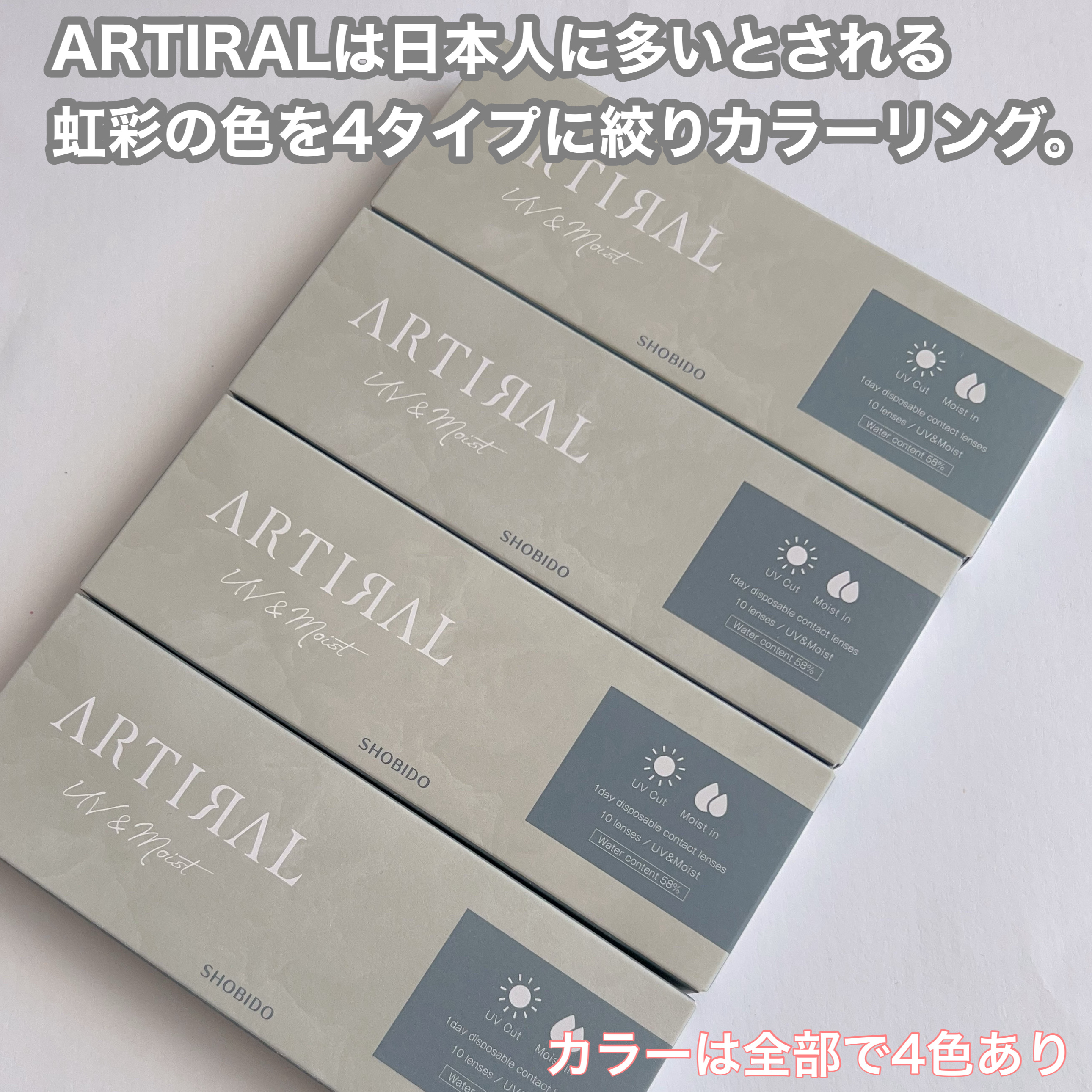 アーティラル 1day UVM 高含水/ARTIRAL/ワンデー（１DAY）カラコンを使ったクチコミ（2枚目）