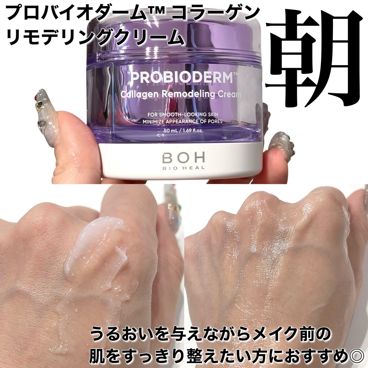 バイオヒールボ プロバイオダーム 3Dリフティングクリーム/BIOHEAL BOH/フェイスクリームを使ったクチコミ（2枚目）
