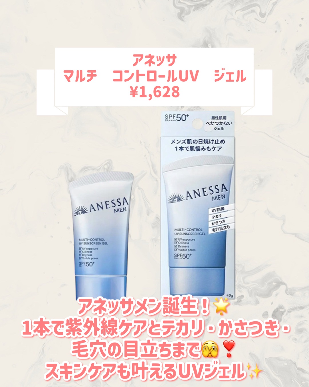 アネッサ　マルチ　コントロールUV　ジェル/アネッサ/日焼け止めジェルを使ったクチコミ（2枚目）