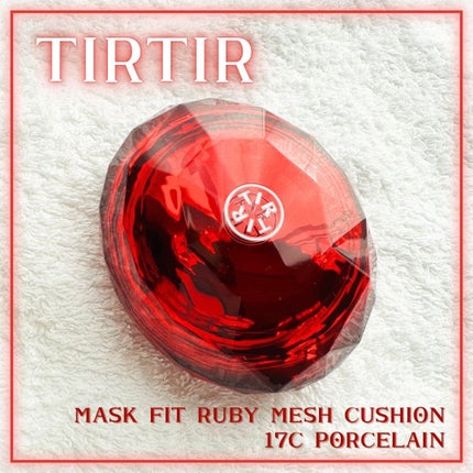 MASK FIT RUBY MESH CUSHION/TIRTIR(ティルティル)/クッションファンデーションを使ったクチコミ(1枚目)