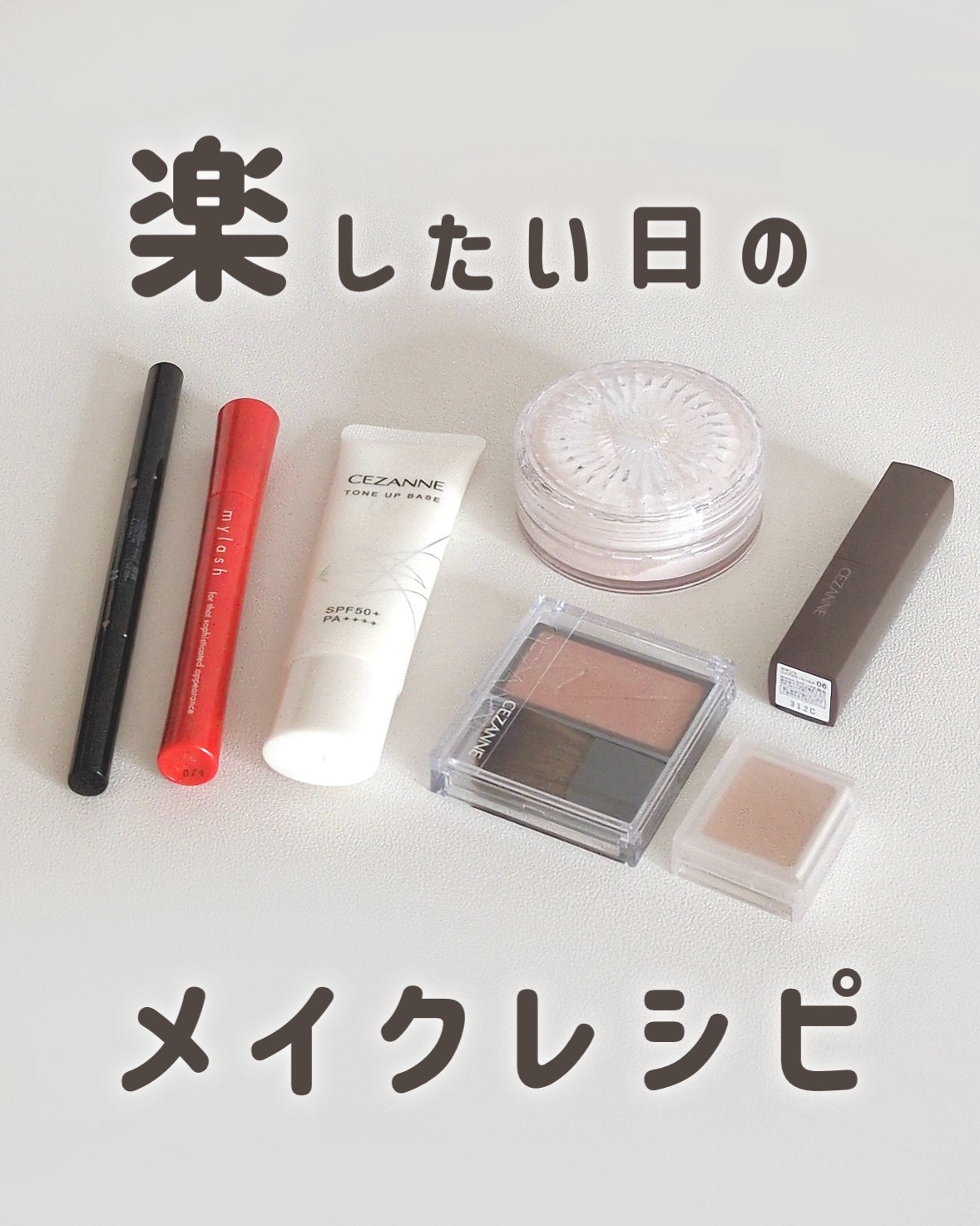 オペラ マイラッシュ アドバンスト/OPERA/マスカラを使ったクチコミ(1枚目)