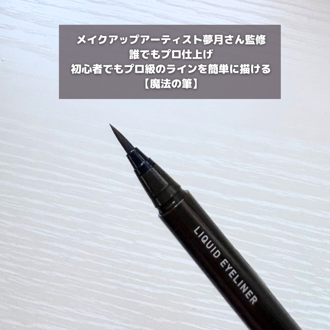 リキッドアイライナーTP/キングダム/リキッドアイライナーを使ったクチコミ（2枚目）