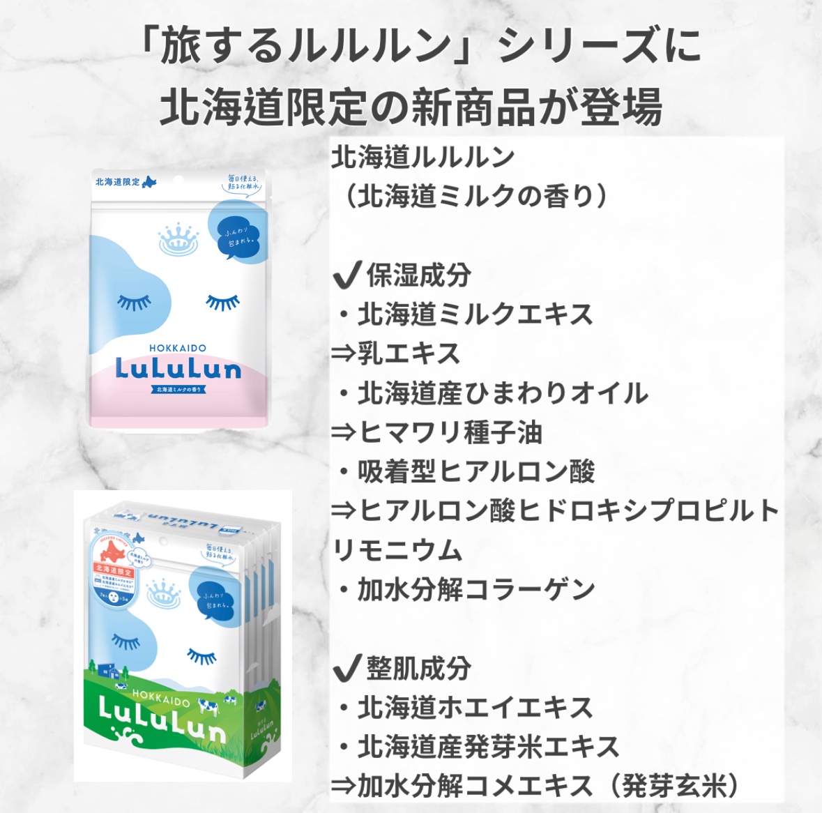 北海道ルルルン（北海道ミルクの香り）/ルルルン/シートマスク・パックを使ったクチコミ（2枚目）