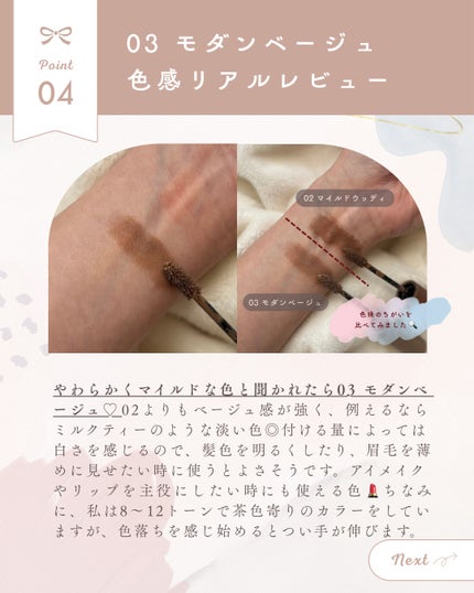 ハンオールブロウカラ/rom&nd/眉マスカラを使ったクチコミ(5枚目)