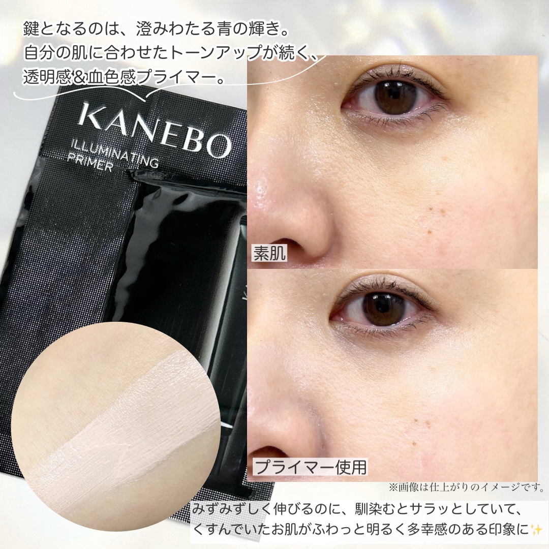 カネボウ イルミネイティングプライマー/KANEBO/化粧下地を使ったクチコミ（2枚目）