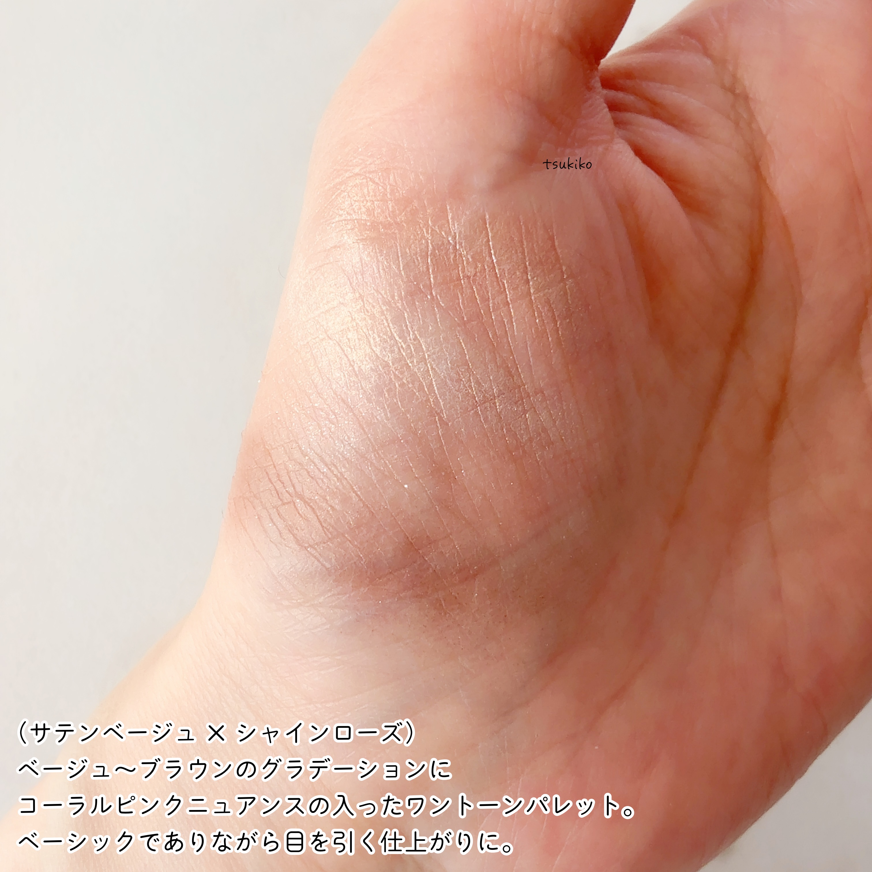 シグニチャー カラー アイズ/SUQQU/アイシャドウパレットを使ったクチコミ（3枚目）