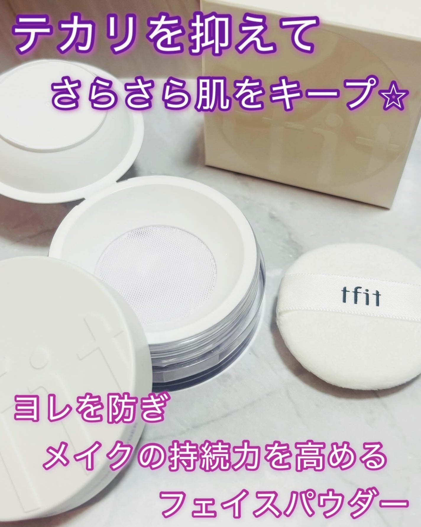 トランスルーセントセットフィニッシングパウダー/TFIT/ルースパウダーを使ったクチコミ(1枚目)