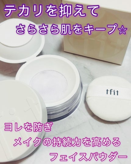 トランスルーセントセットフィニッシングパウダー/TFIT/ルースパウダーを使ったクチコミ(1枚目)