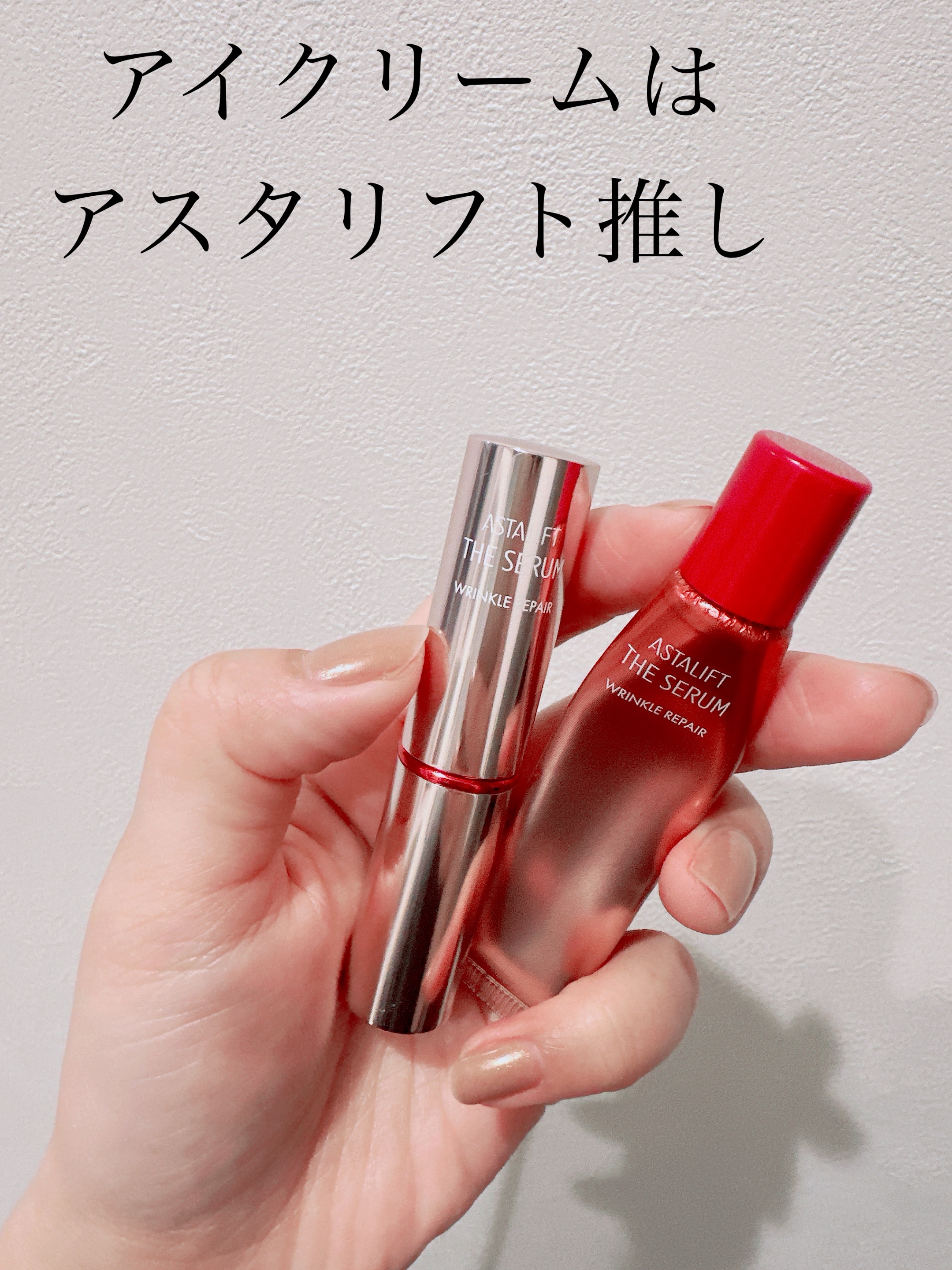  アスタリフト ザ セラム リンクルリペア（夜用）/アスタリフト/美容液を使ったクチコミ（1枚目）