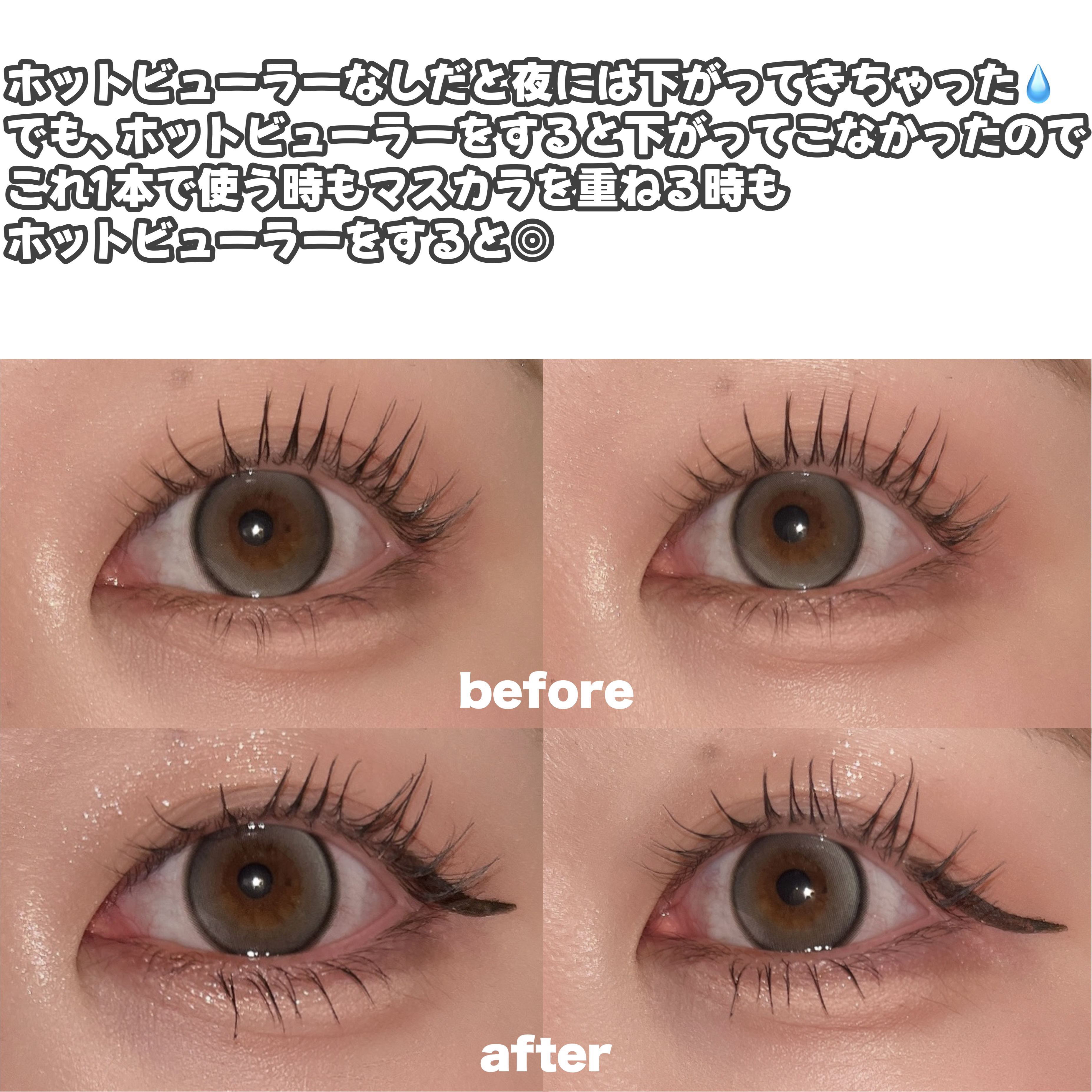 カールロックマスカラベース N/D-UP/マスカラ下地を使ったクチコミ（3枚目）