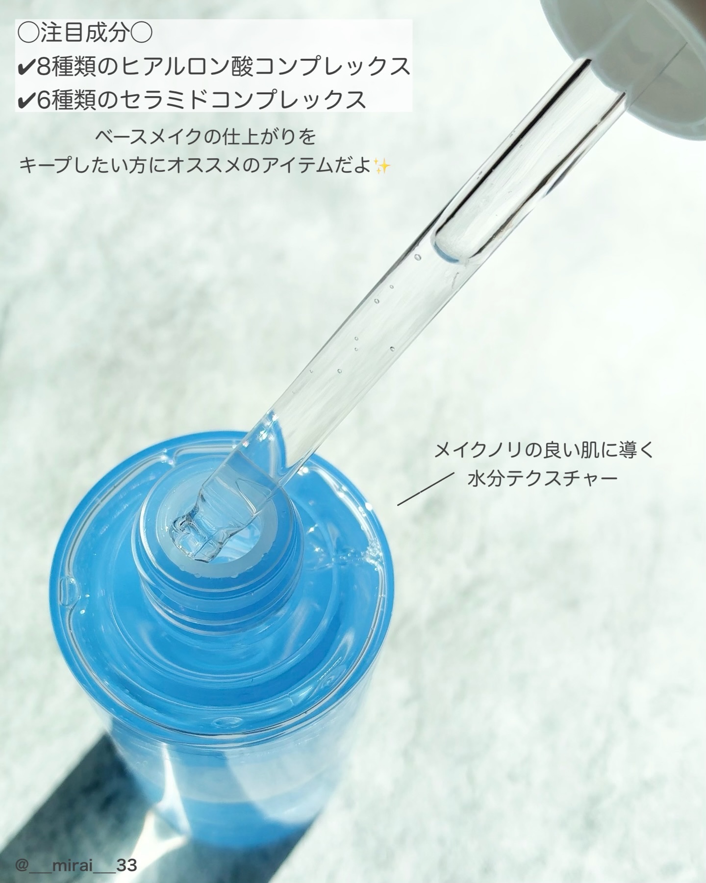 ラバ・シーウォーター水分密着アンプルエッセンス/Milba Lab/美容液を使ったクチコミ（2枚目）