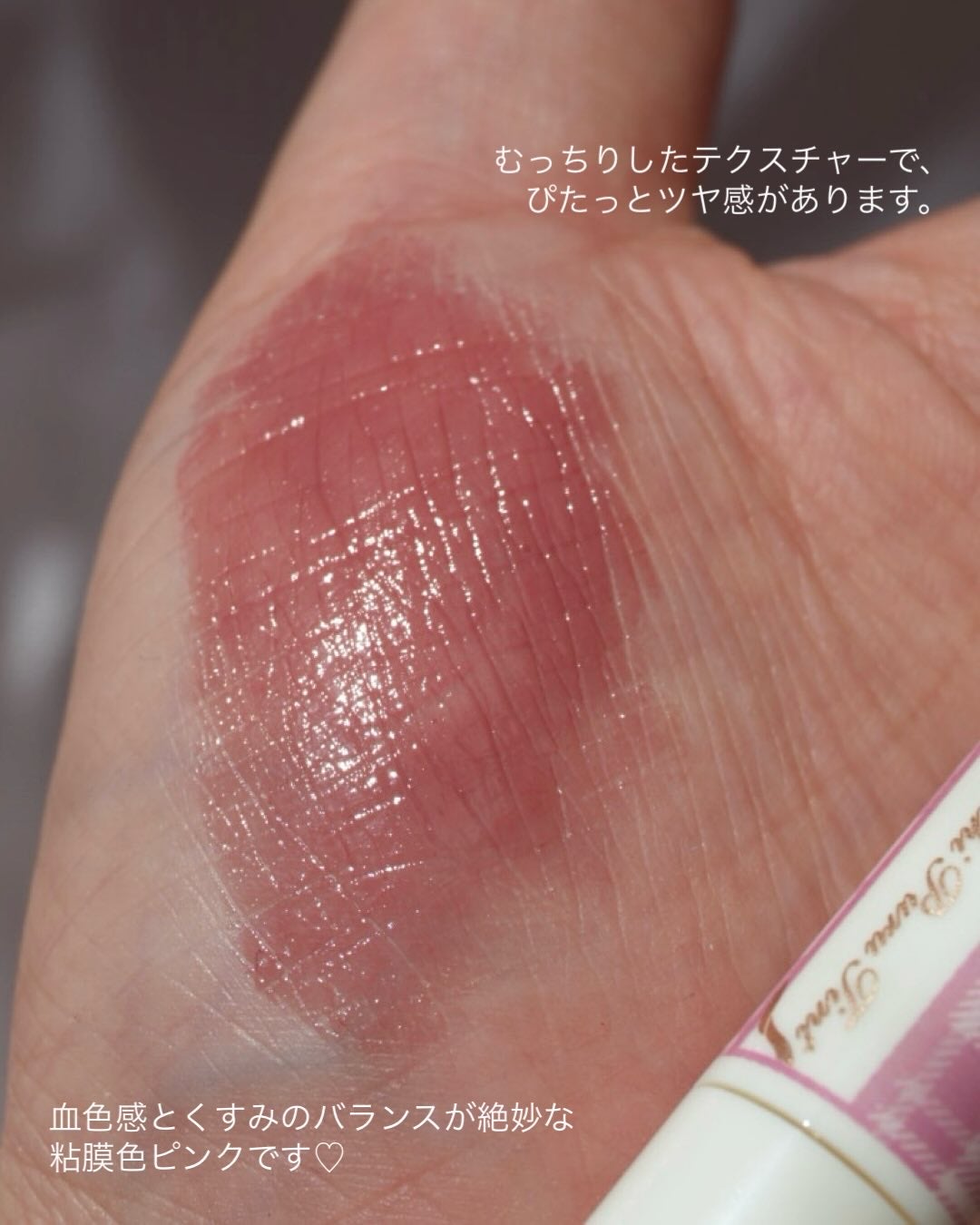 むちぷるティント/キャンメイク/リップティントを使ったクチコミ(3枚目)