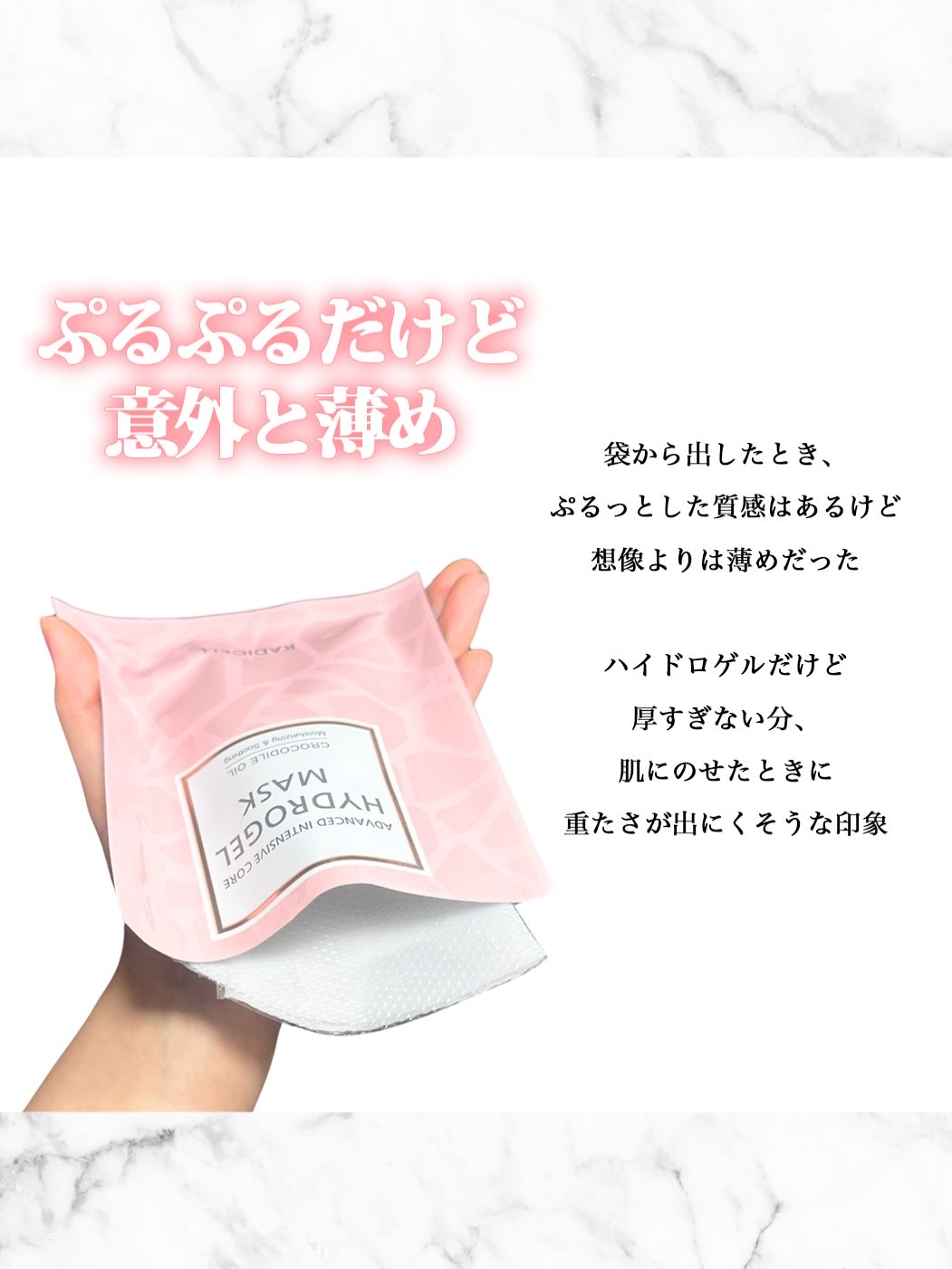 クロコダイルオイルハイドロゲルマスク /RADICELL/シートマスク・パックを使ったクチコミ（3枚目）