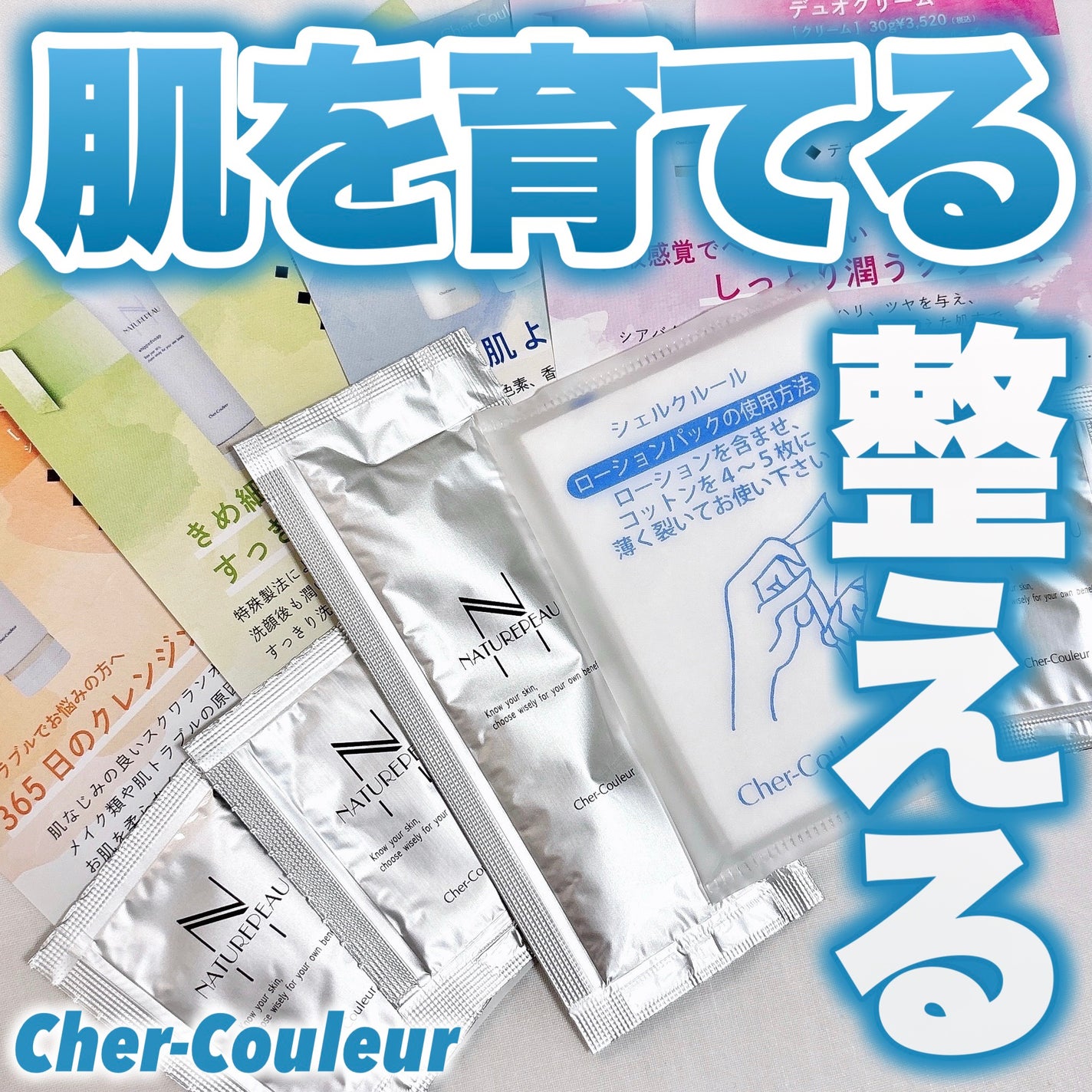 リプライローション/シェルクルール/化粧水を使ったクチコミ(1枚目)