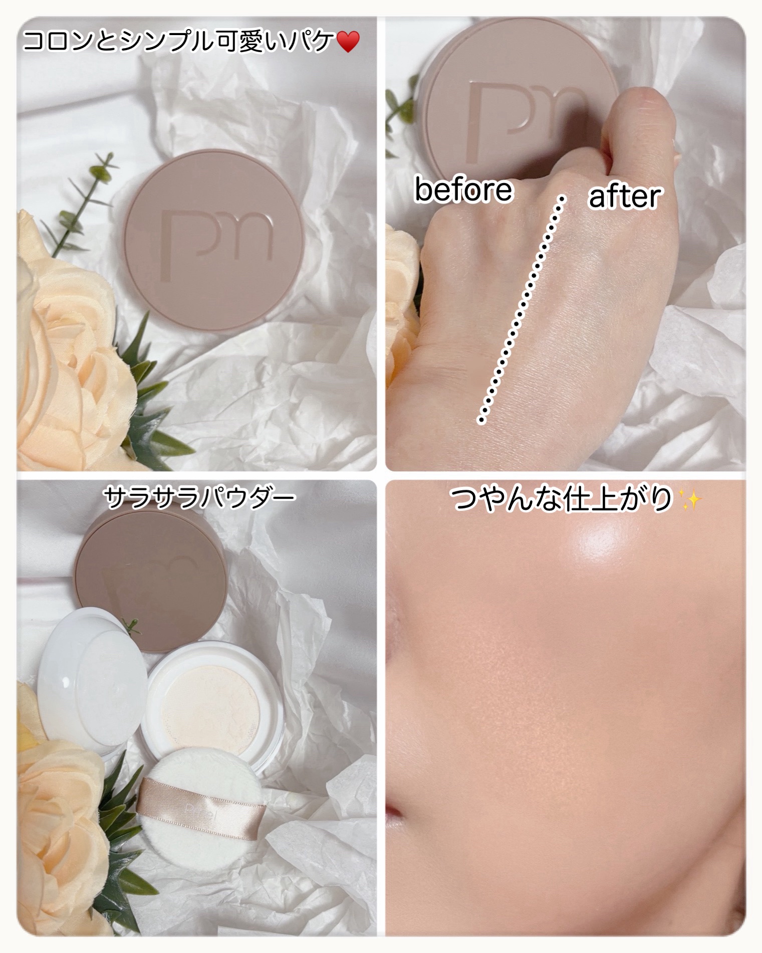 ピメル　あざむきパウダー　ルーセントピンク/pdc/フェイスパウダーを使ったクチコミ（2枚目）