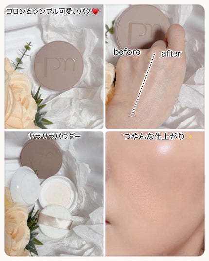 ピメル あざむきパウダー ルーセントピンク/pdc/フェイスパウダーを使ったクチコミ(2枚目)
