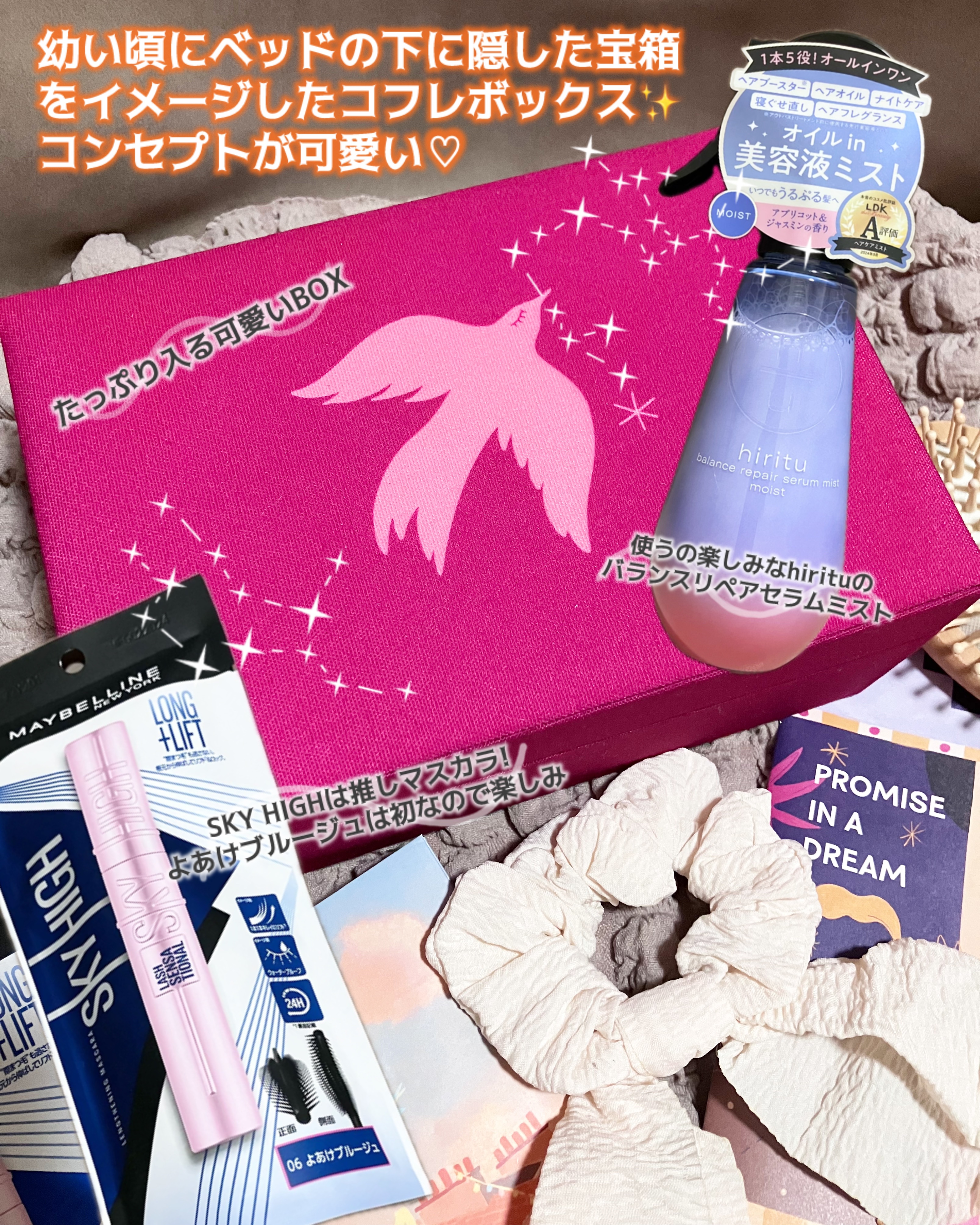 My Little Box/My Little Box/その他キットセットを使ったクチコミ（2枚目）